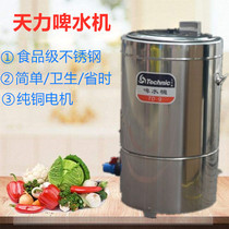 Sky Force TD-9 Commercial Beer Machine Beer Machine meat washing machine Meat Cleaner Meat Cleaner Meat Cleaner