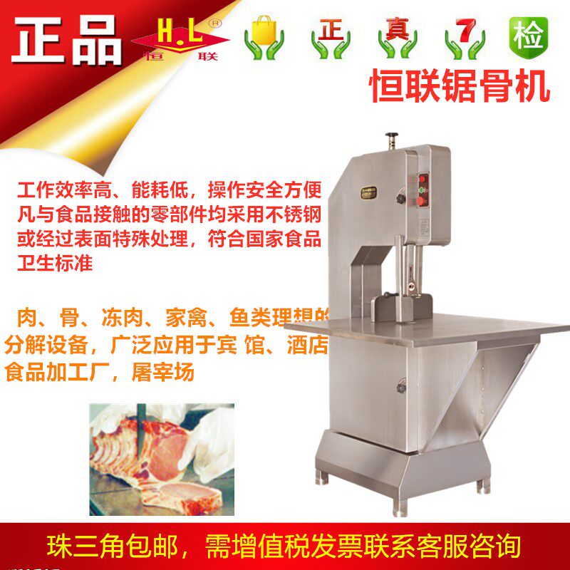 Henglian Sawbone Machine Commercial JG210 300400 A Cutting pig hooded steak bones large electric osteotomy machine