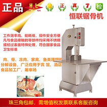 Henglian Sawbone Machine Commercial JG210 300400 A Cutting pig hooded steak bones large electric osteotomy machine