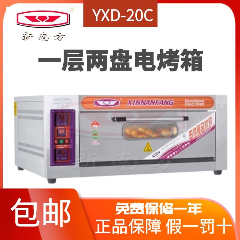 New Southern Electric Oven Commercial One Two Three Layers Four Six Nine Plates Large Mooncake Bread Oven Single Double Layer Electric Oven