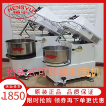 Hengyu and flour machine BH20A 30 40 Beaten Egg Cake Buns Buns Head Head-up Type Removable Barrel And Face Machine Commercial