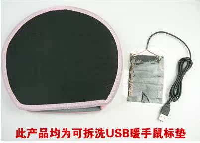 Réchauffeur USB pour les mains - Ref 416294 Image 20