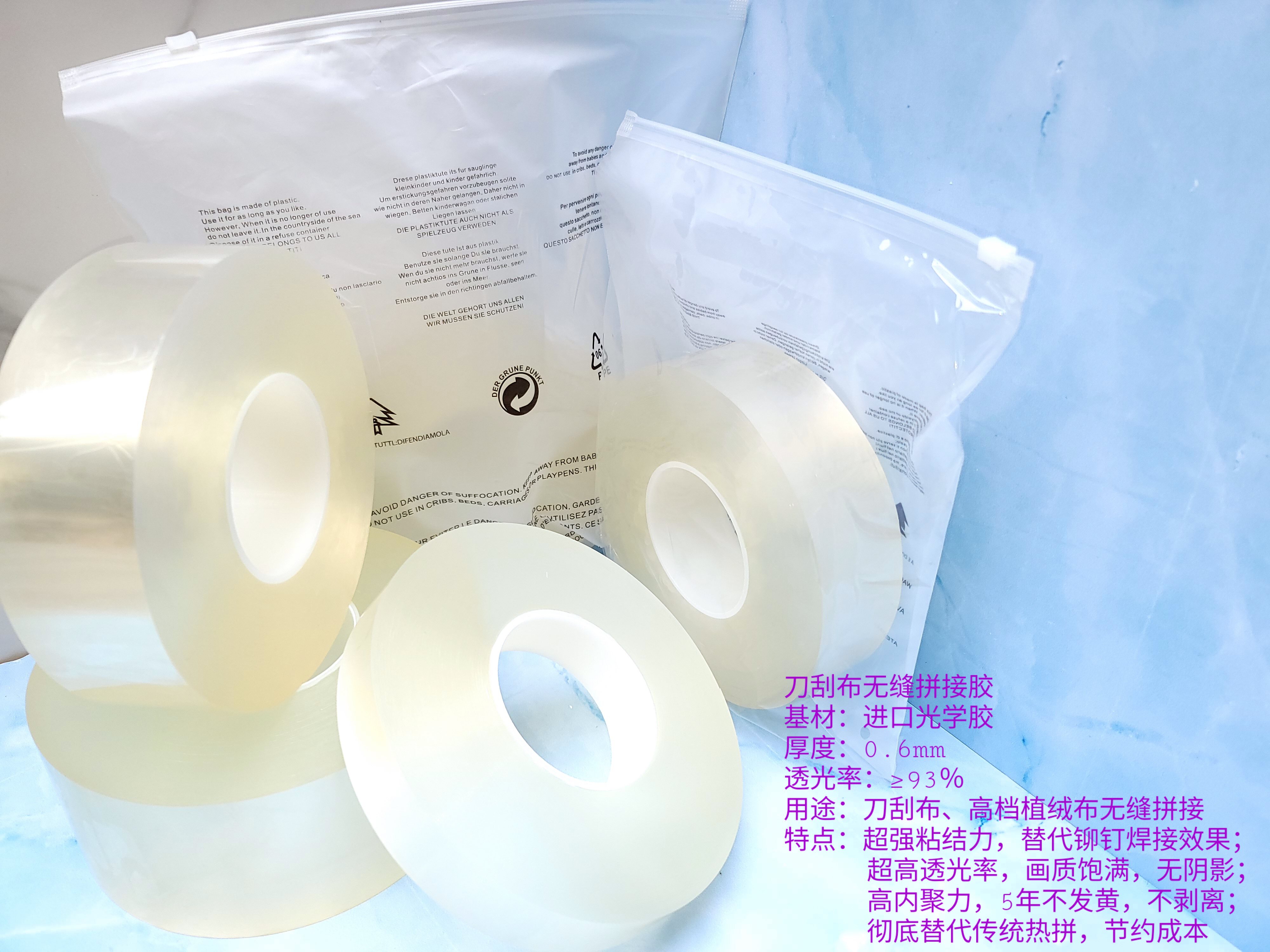 Knife scraper seamless splicing special tape, high light transmittance, super adhesion, 5 years without yellowing