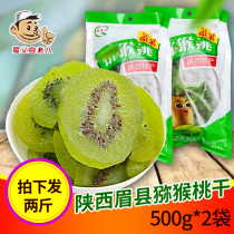 Shaanxi Meixian kiwi fruit dry 500g × 2 bags of mud monkey dried peach fruit dried exotic fruit snack snack