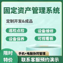 Fixed asset management system equipment and materials scanning software custom development inventory company factory property office