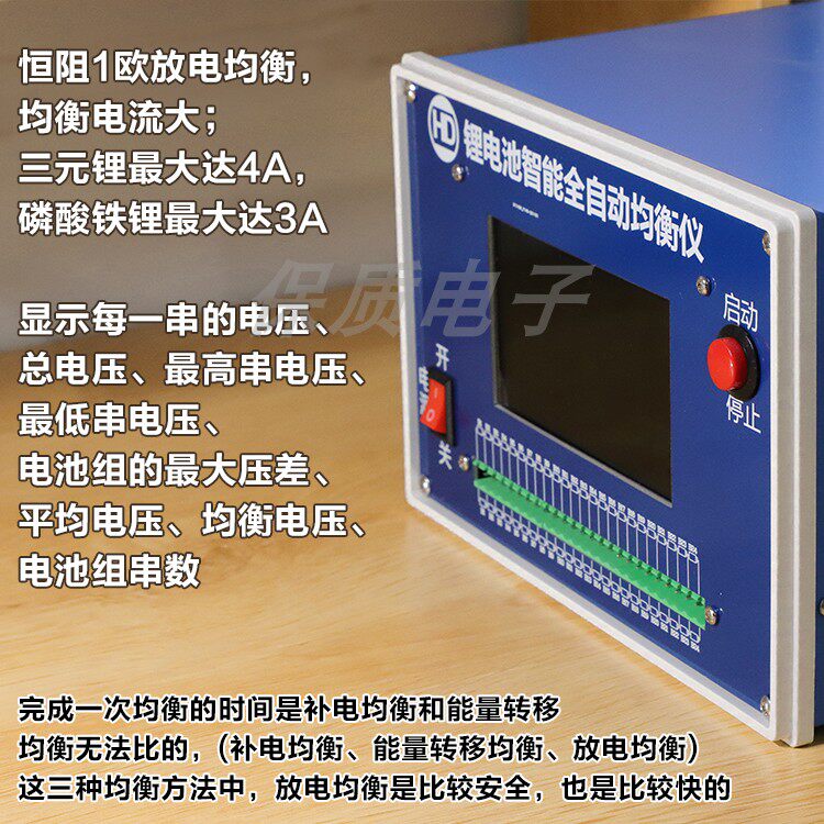 Lithium battery equalizer balancer maintenance overhaul voltage measurement 2~24 string equalizer differential pressure repair instrument