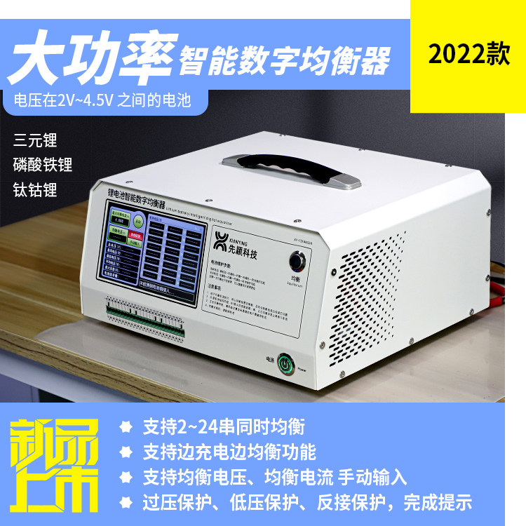 14A lithium battery voltage equilibrium pressure differential repair instrument balancer lithium battery maintenance