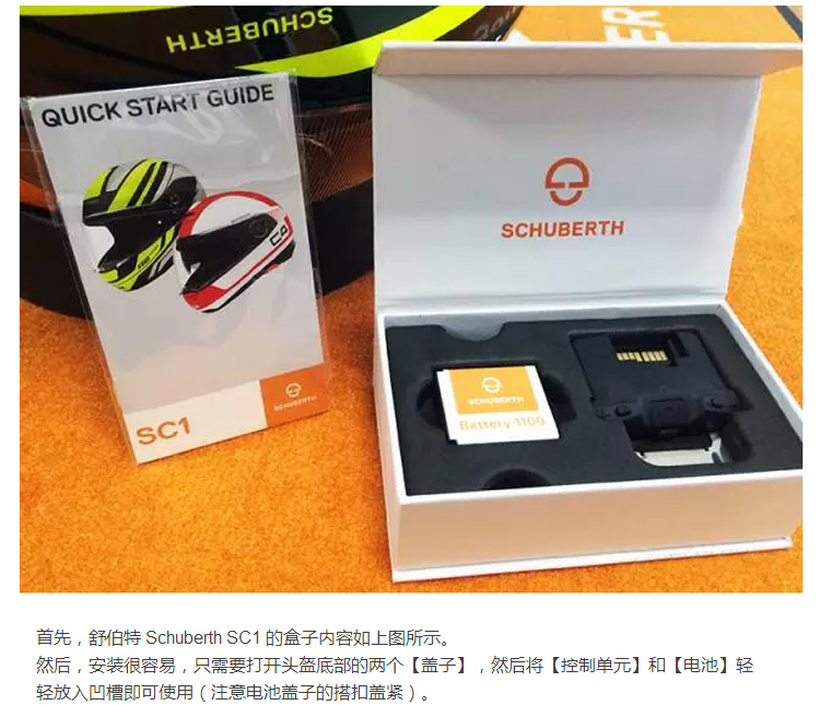 Schubert Schubert M1 C3 PRO E1 C4 SAFETY HELMET BLUETOOTH CALL SYSTEM ORIGINAL PLANT