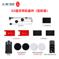 AIRIDE Aride G6 Motorcycle Wagon Recorder Bluetooth Intercom Line Connection Intercom Kline Base Accessories