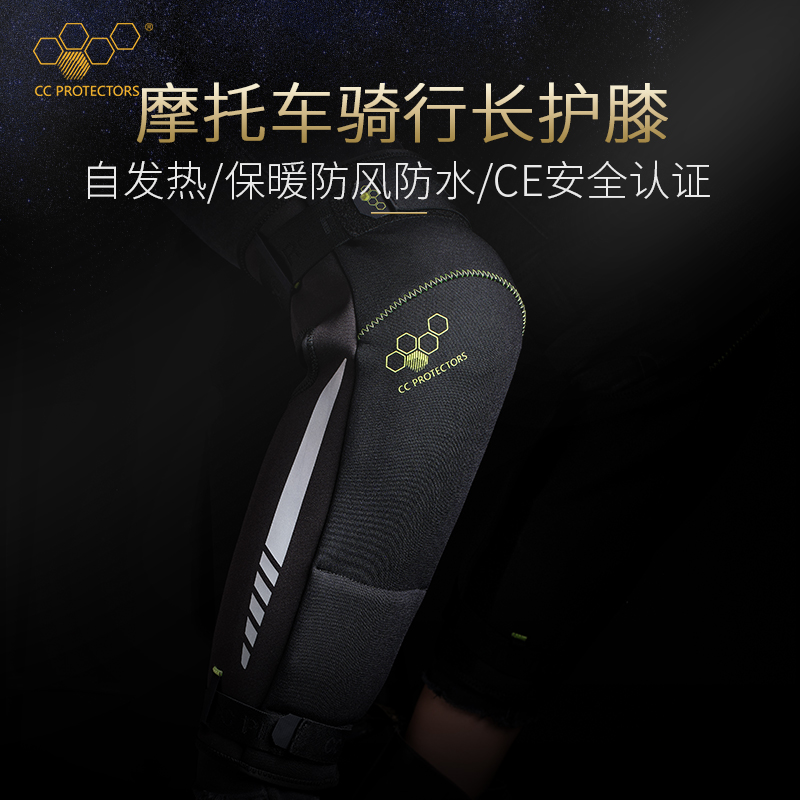 cc protectors motorcycle knee pads men and women winter windproof, warm, heat-resistant, anti-fall motorcycle riding protective gear