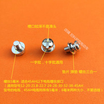  Electric vehicle battery connection M5 screw SUPER Wei Tianneng 20AH32AH battery universal elastic pad WITH gasket 5X8MM