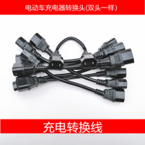  Charger conversion head conversion cable Electric car charging change plug adapter cable socket