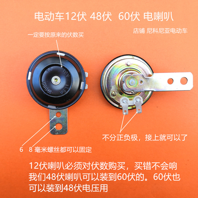 Electric car horn 12V 48V 60V super loud waterproof battery car electric car horn tricycle horn
