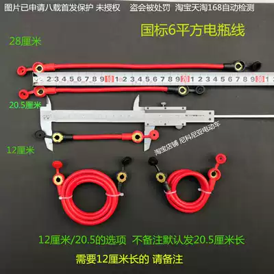 Pure copper 6 square electric vehicle battery line battery line 48V60V72V84V120 Volt battery line series line