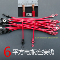  Electric vehicle battery cable 6 square battery cable Wiring series cable parallel cable with cap battery cable