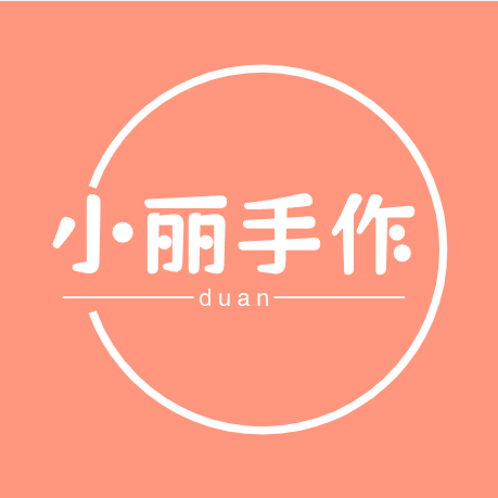 duan 小丽手作
