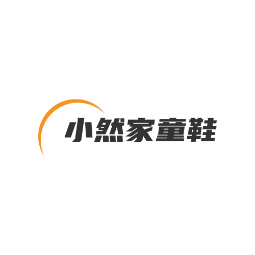 小然家童鞋