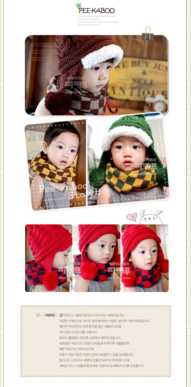 Echarpe enfant - Ref 2136016 Image 5