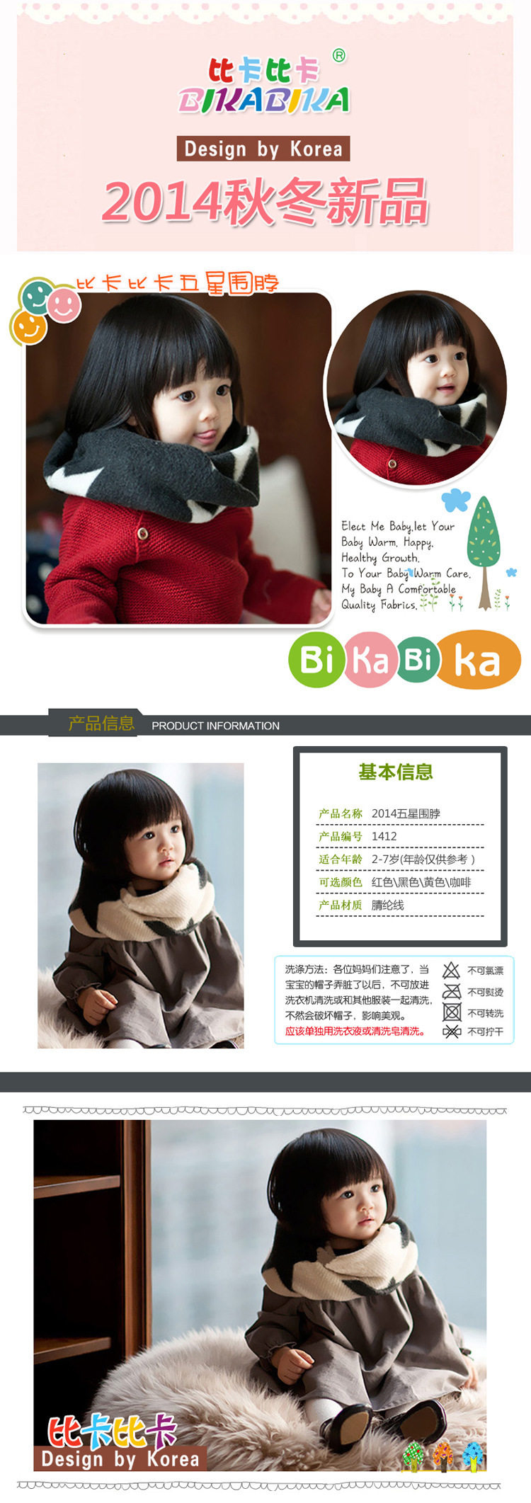 Echarpe enfant - Ref 2140714 Image 6