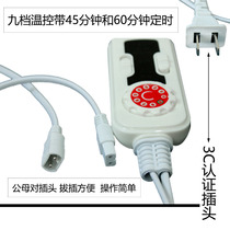 Red knob type 9 - gear temperature switch Electric blanket Sea salt bag Red bean bag timing 45 or 60 minutes
