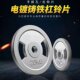 Dumbbell Plates, Barbell Plates on Sale, Clearance, Small Hole, Home Use, Weightlifting, 10kg, 15kg, 20kg, Rocker Arm Weights