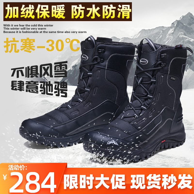 Outdoor snow boots men's waterproof non-slip plus velvet thick warm Northeast Harbin cotton shoes riding mountaineering ski shoes