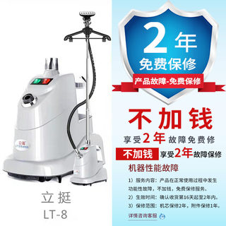 Liting Jiemei LT8 large steam garment store household commercial handheld vertical electric iron ironing machine