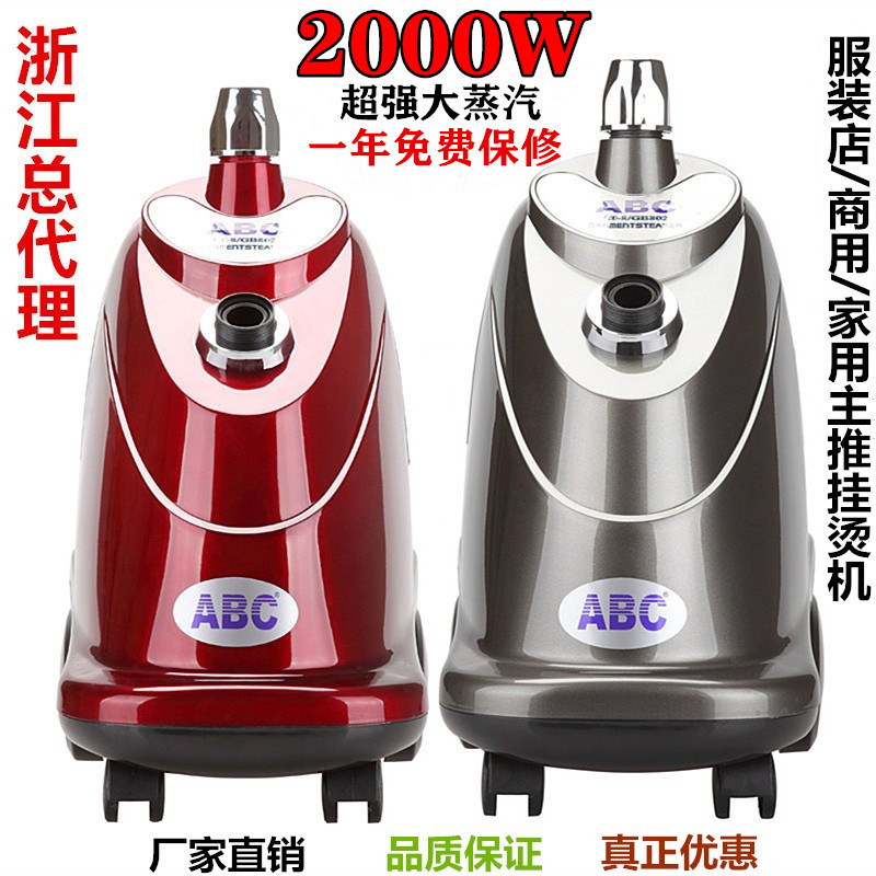 A Vertical Abc802 Large Steam Garment Steamer for Clothing Stores, Home Use, and Commercial Use, with High Power and Electric Ironing Function A Vertical Abc802 Large Steam Garment Steamer for Clothing Stores, Home Use, and Commercial Use, with High Power and Electric Ironing Function
