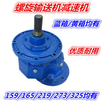 Cement screw conveyor reducer auger accessories gearbox 159 165 219 273 323 325 type