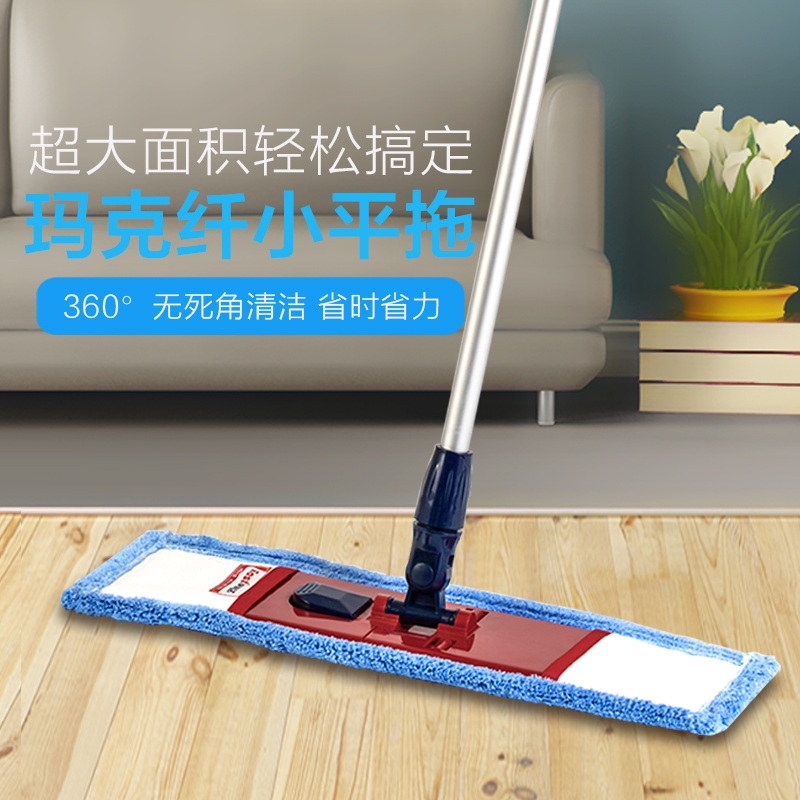 Isda Make Fiber Home Lazy Flat Mop Wood Floor Tile Mop Mop Dry and Wet