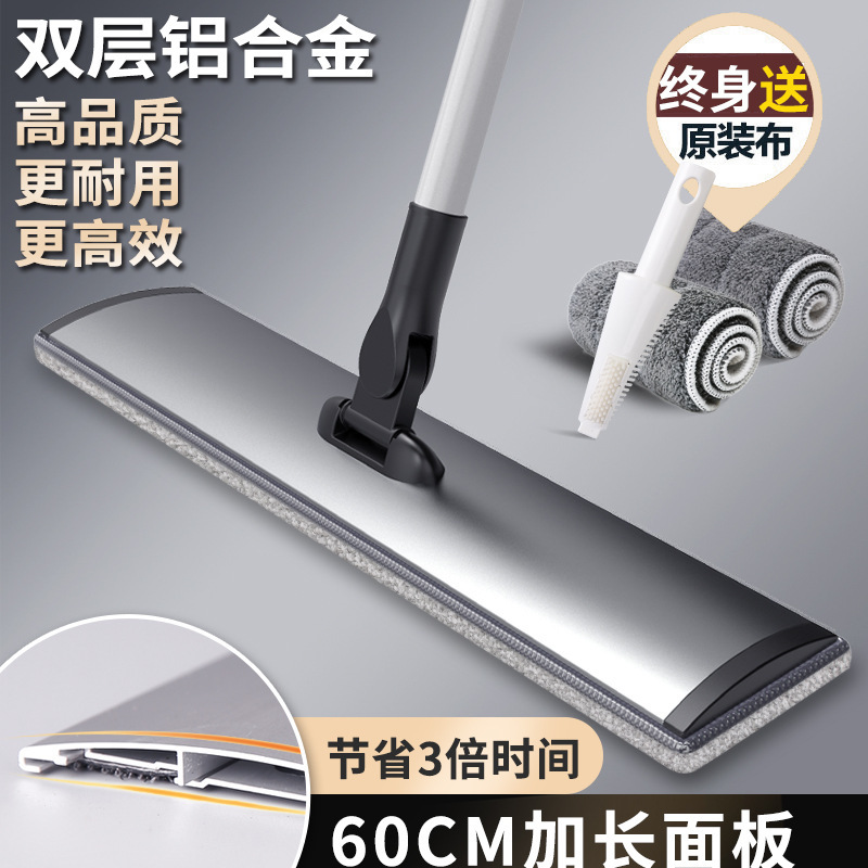 Lazy Large Aluminum Plate Flat Long Mop Household One-Mop Hand-Washable Floor Mop Wet and Dry Wooden Floor