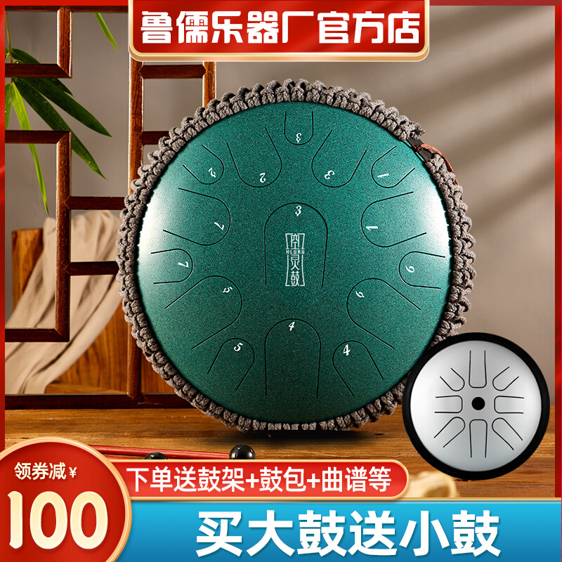 LuRu Ethereal Drum 15 Music Instrument Brand Official Flagship Store Professional Beginner Hand Disc Drum Color Empty Drum