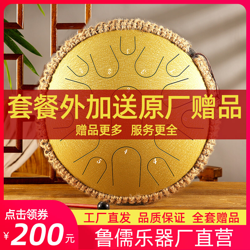 LuRu Ethereal Drum Instrument Brand Official Flagship Store Professional Beginner 15 Tone 14 Timbre Empty Drum