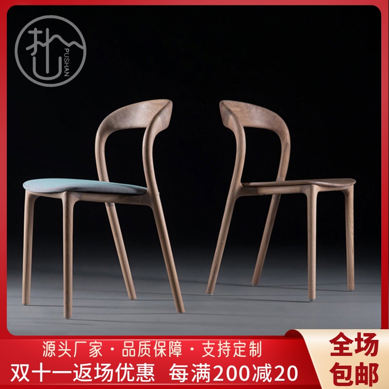 North American black walnut dining chair Nordic light luxury chair restaurant solid wood designer simple adult leisure book chair home