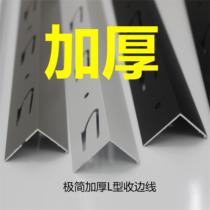 Integrated ceiling aluminium alloy L type closing strip sealing edge strip luminous edge line washing wall lamp