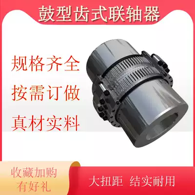 GIICL type drum gear coupling GICL GCLD CL CLZ WG NGCL drum gear coupling