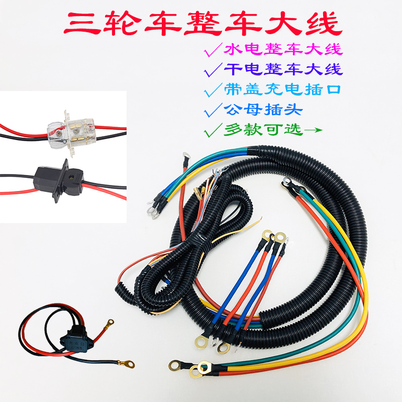 High power with cover charging port male and female plug Dry hydropower vehicle large line Agricultural kiln industrial electricity three-and four-wheeled vehicle accessories
