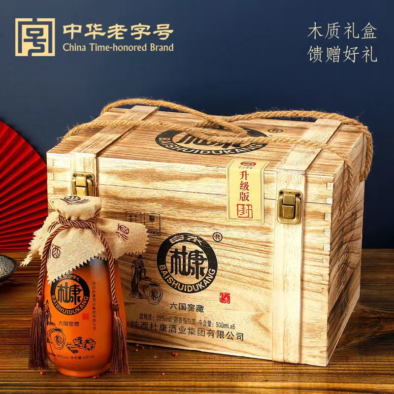 白水杜康老字号六国窖藏浓香型木箱52度白酒500ml*6瓶正宗酒水