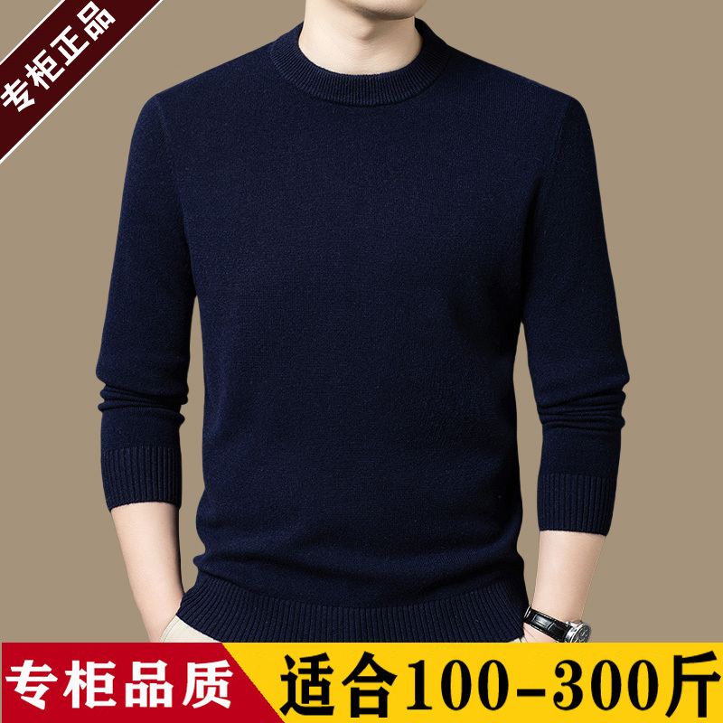 Wool Sweater for Men, Dad's Style, Plus Size, Loose Fit, Winter Thickened Version, High-End Cashmere Sweater, Base Layer