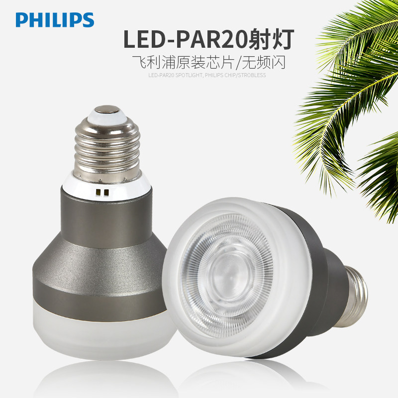 New product PAR20 spotlight LED energy-saving E27 screw-mounted bulb for catering with full-spectrum high-color rendering light source