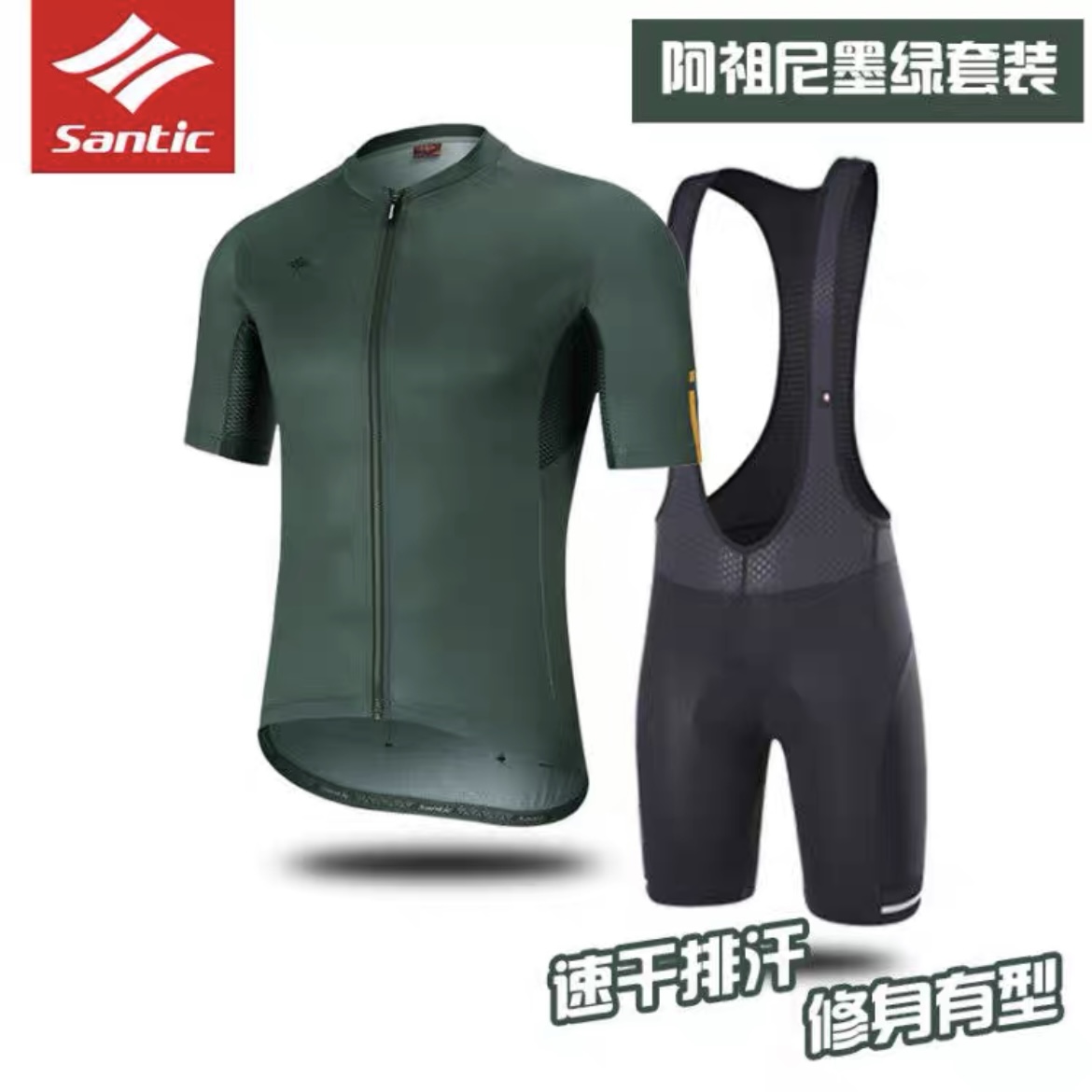 Santic Sengely Guest Spring Riding Suit Summer Riding Suit Male Short Sleeve Road Car Ride Equipped with Baby Bag Pants Suit