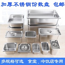 Stainless steel serving pot rectangular tray with lid buffet food basin fast food pot milk tea jam seasoning box