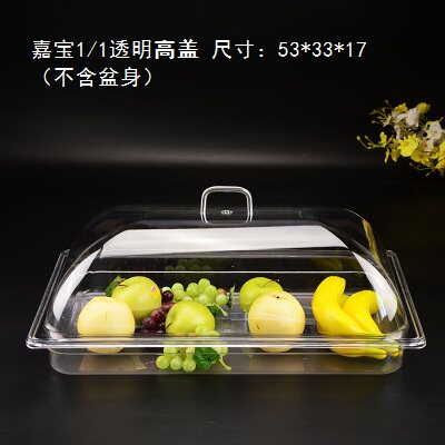 Garbo rectangular transparent cover round PC acrylic high light-transmitting bread cover visible copies plate basin cover 8677
