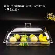 Garbo rectangular transparent lid round PC acrylic high light transmission bread cover visual number plate basin cover 8677