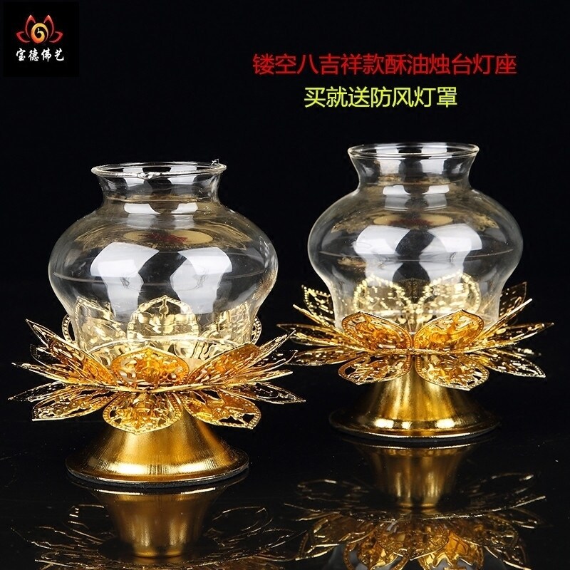 Bronze Alloy Lotus 8 auspicious and crisp oil lamp holder for Buddha lamp crisp oil wax candle holder with candle holder base candle holder