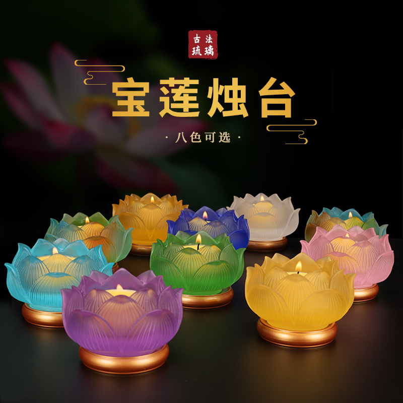 Buddhist Supplies Taiwan Glazed Lotus Candle Holders Crisp oil candle lamp holder Foot for special price