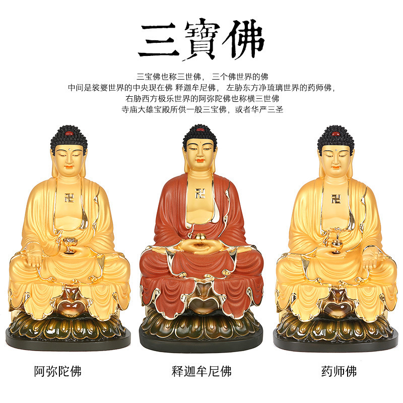 Taiwan pure copper gilt painted three treasures Buddha statue medicine Buddha Shakyamuni Buddha Amitabha Buddha Tathagata Buddha ornaments