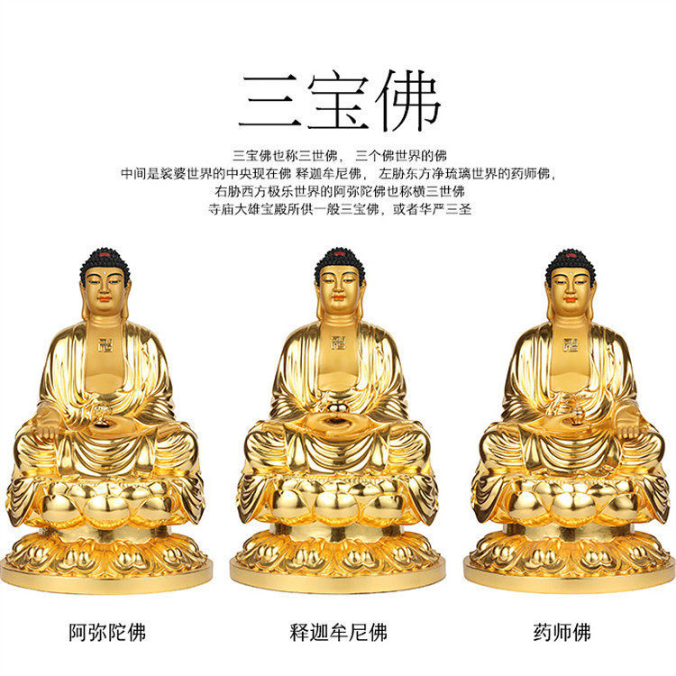 Taiwan's pure copper paste gold Sanbao Buddha statue Buddha Sakyamuni Buddha Buddha Amitabha Buddha Buddha statue Buddha statue at the mercy of the Buddha statue