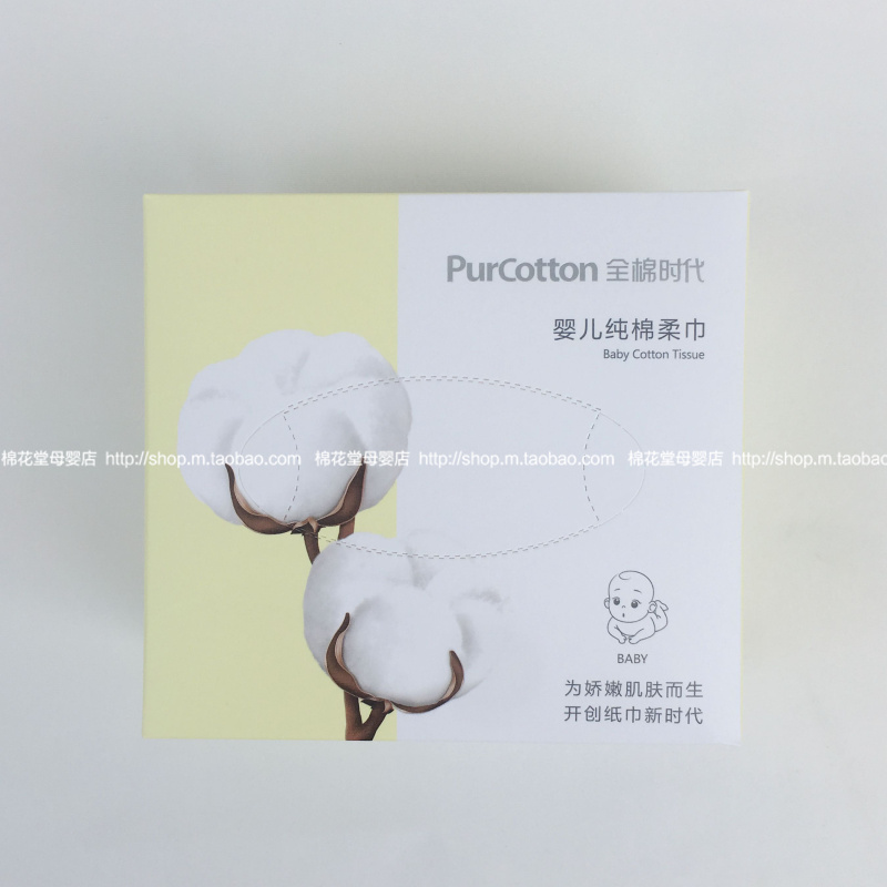 Thời đại bông Khăn bông cho bé Khăn ướt và khô Trẻ sơ sinh Khăn không ướt 100 bơm 6 hộp khăn ướt mamamy