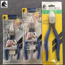 Japan horse brand mouthpiece pliers PL-726 cutting pliers PL-727 725 flat pliers plastic plastic pliers